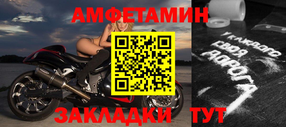 АМФ 97%  Вход с VPN  нарко площадка как зайти  Видное 