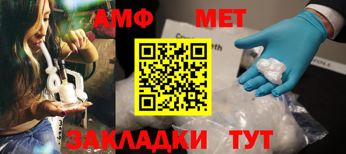Амфетамин 97% Видное