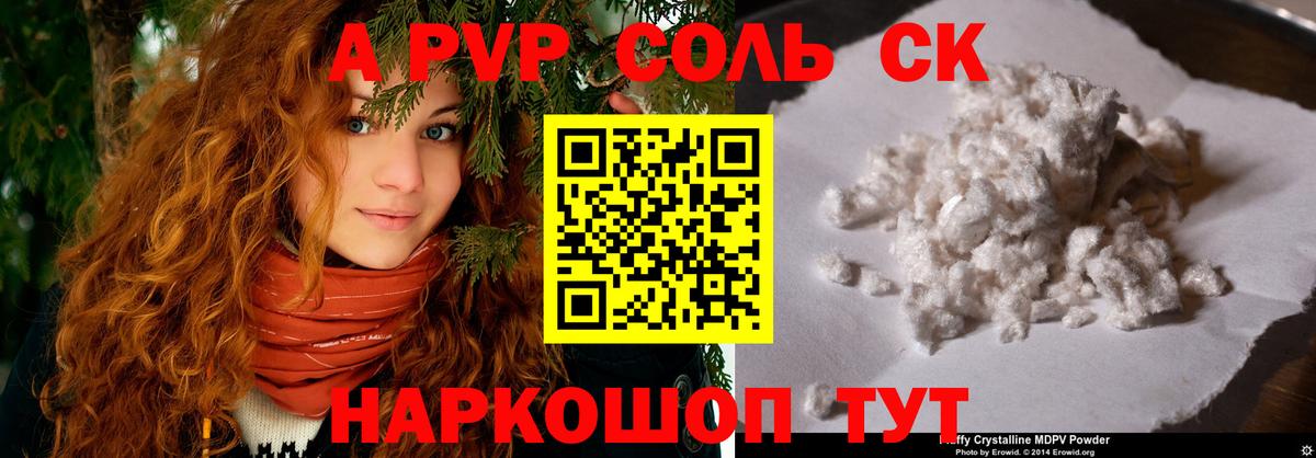 APVP Crystall Видное