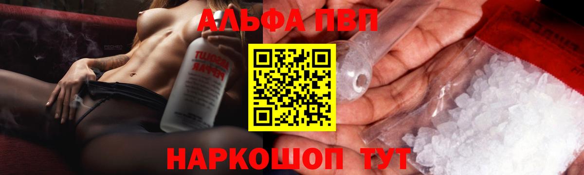 Альфа ПВП Crystall  Вход с VPN  закладки  Видное 
