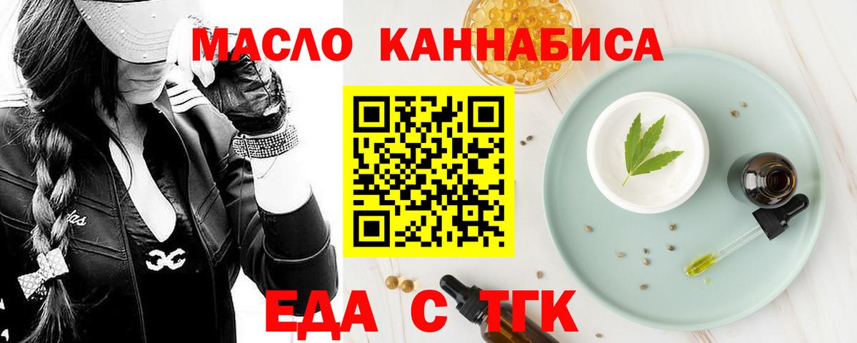 Cannafood марихуана Видное