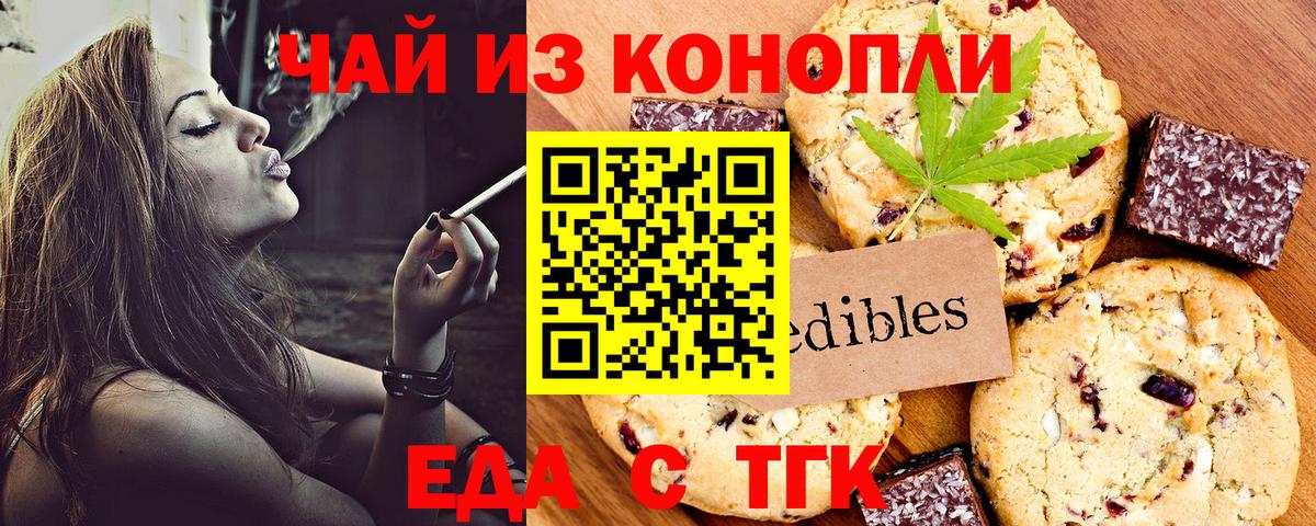 Видное  Canna-Cookies конопля  Вход с VPN 