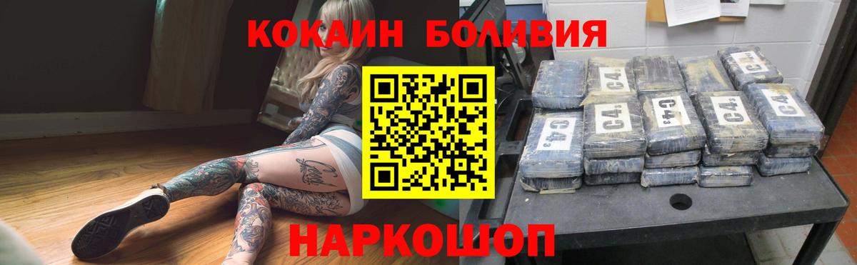 КОКАИН VHQ  Вход с VPN  COCAIN  Видное 