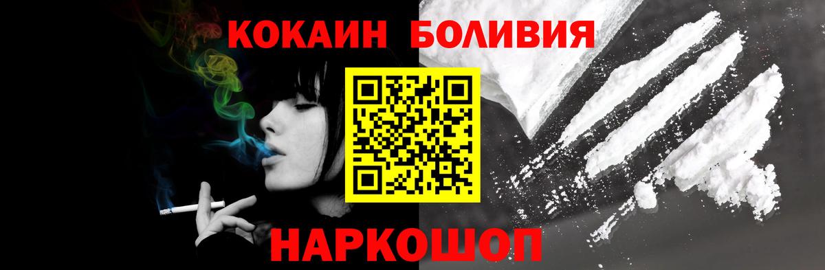 COCAIN Боливия Видное