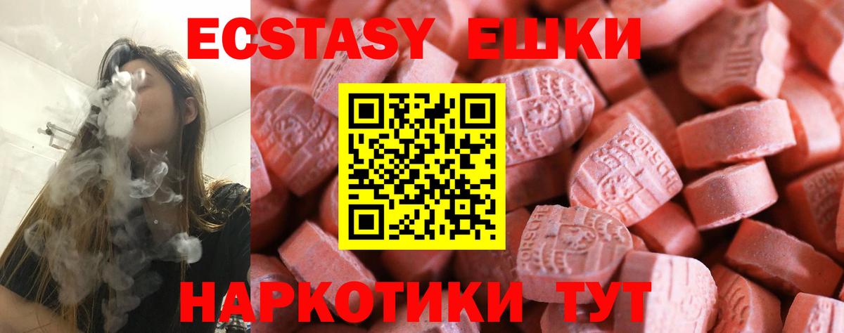 Экстази VHQ Видное