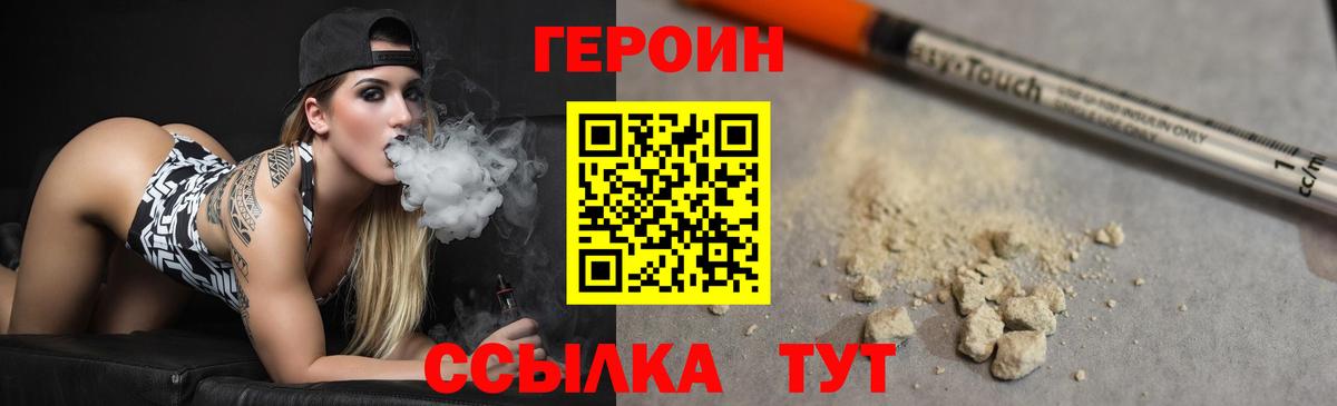 Видное  ГЕРОИН Афган  Вход с VPN 