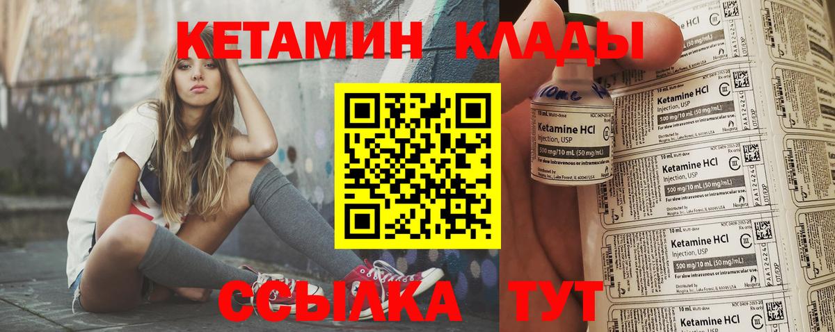 Видное  КЕТАМИН VHQ  Вход с VPN 