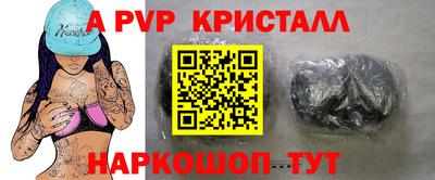 ALPHA PVP Берёзовский