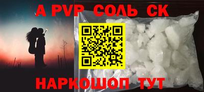ALPHA PVP Берёзовский
