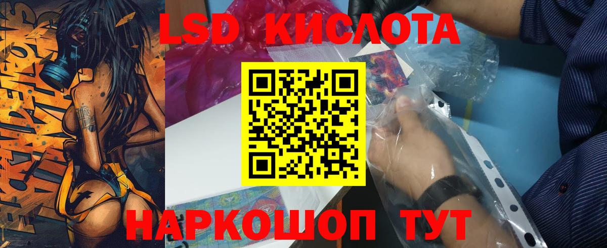 ЛСД экстази ecstasy Видное