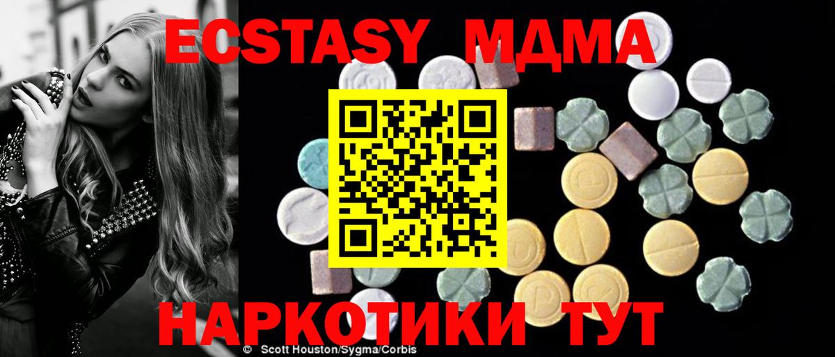 MDMA crystal Видное