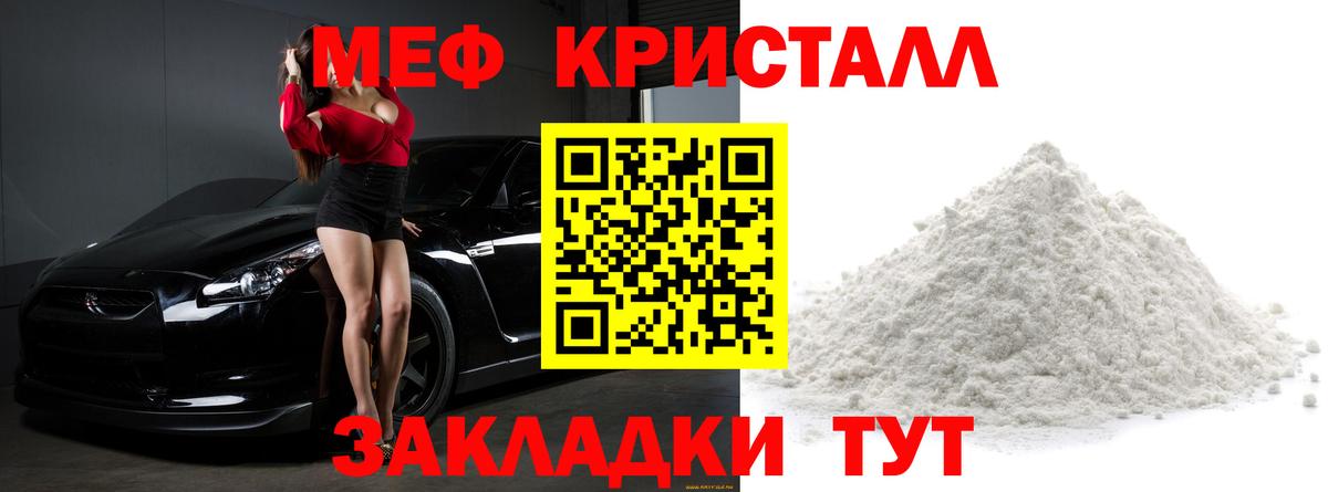Видное  Мефедрон мука  Меф  Вход с VPN 