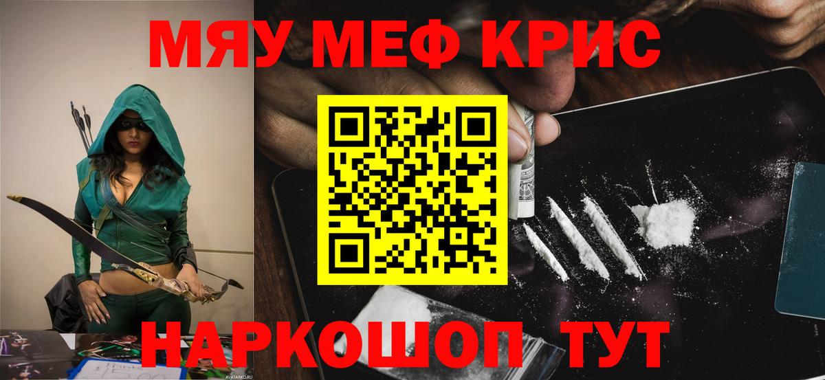 Мефедрон мука Видное