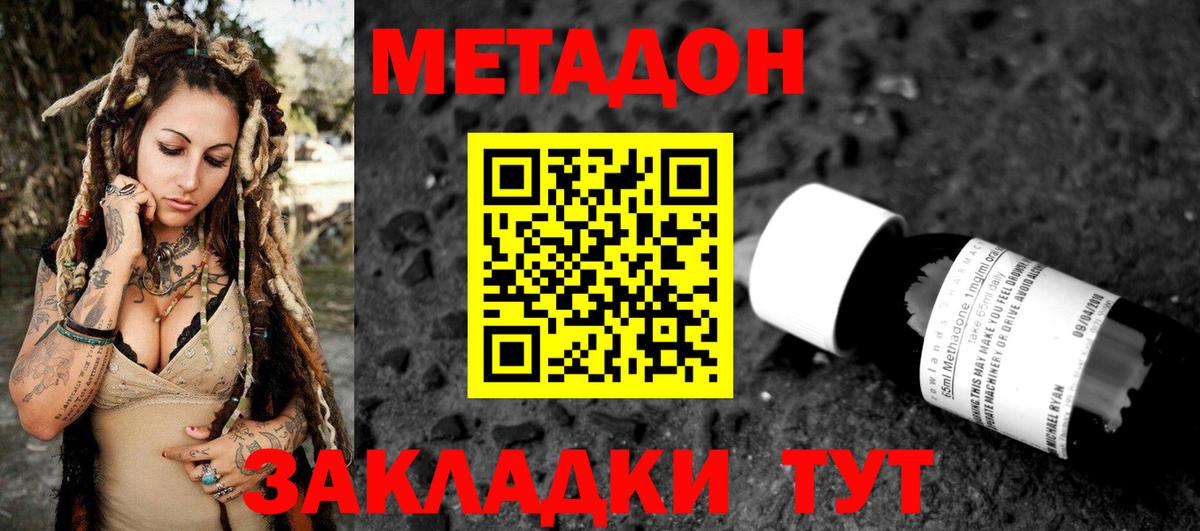 МЕТАДОН кристалл  МЕТАДОН VHQ  ссылка на мегу tor  darknet Telegram  Вход с VPN  Видное 