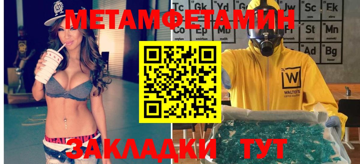 Метамфетамин Декстрометамфетамин 99.9%  Метамфетамин  Вход с VPN  Видное  Метамфетамин Декстрометамфетамин 99.9% 