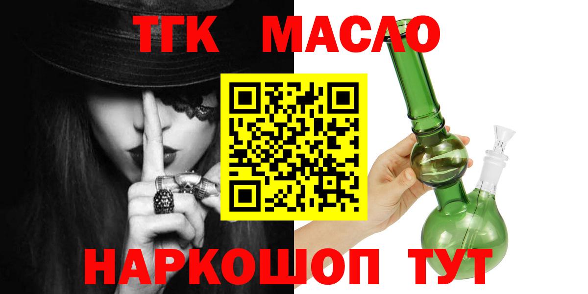 Видное  гидра вход  Вход с VPN  Дистиллят ТГК вейп с тгк  Дистиллят ТГК жижа 