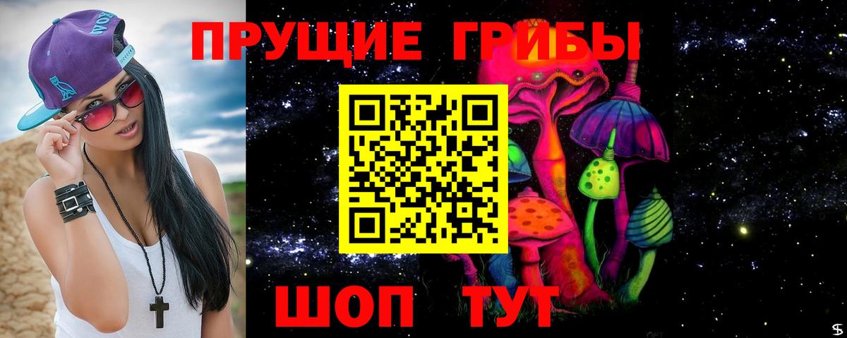 Галлюциногенные грибы мухоморы Видное