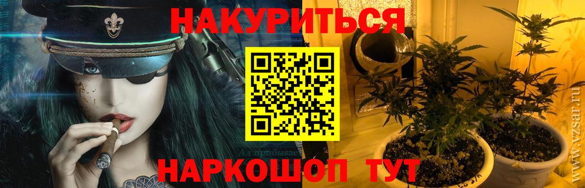 Бошки Шишки планчик  Бошки Шишки марихуана  Вход с VPN  Видное  Канабис марихуана 